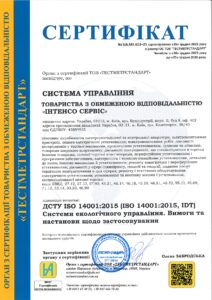 сертифікати ISO-1-4_page-0003 About Intenso